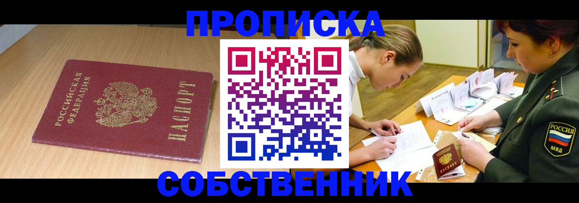 где прописаться в Усть-Куте
