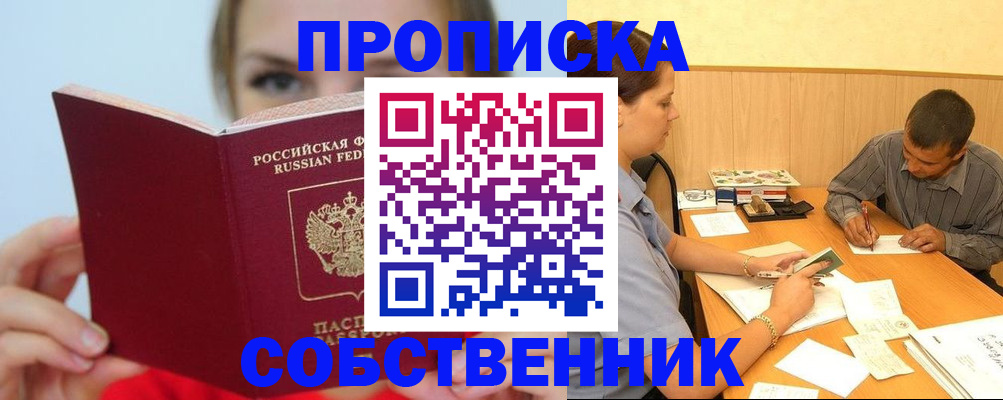 прописка поиск в Усть-Куте