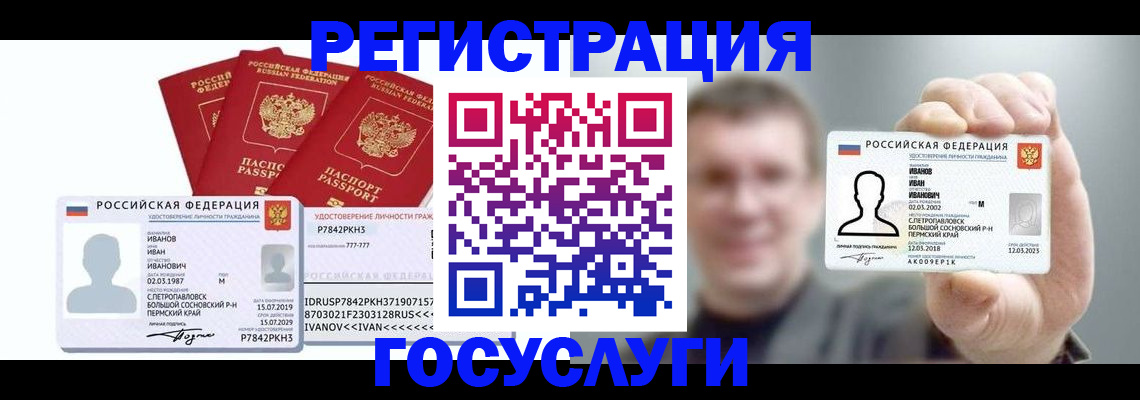 временная регистрация адрес в Усть-Куте