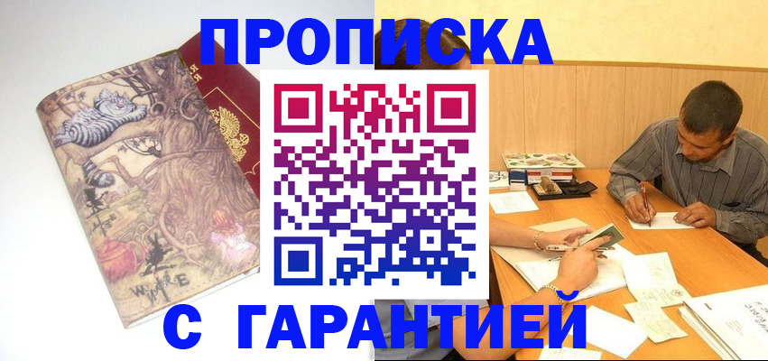 прописка в квартире в Усть-Куте